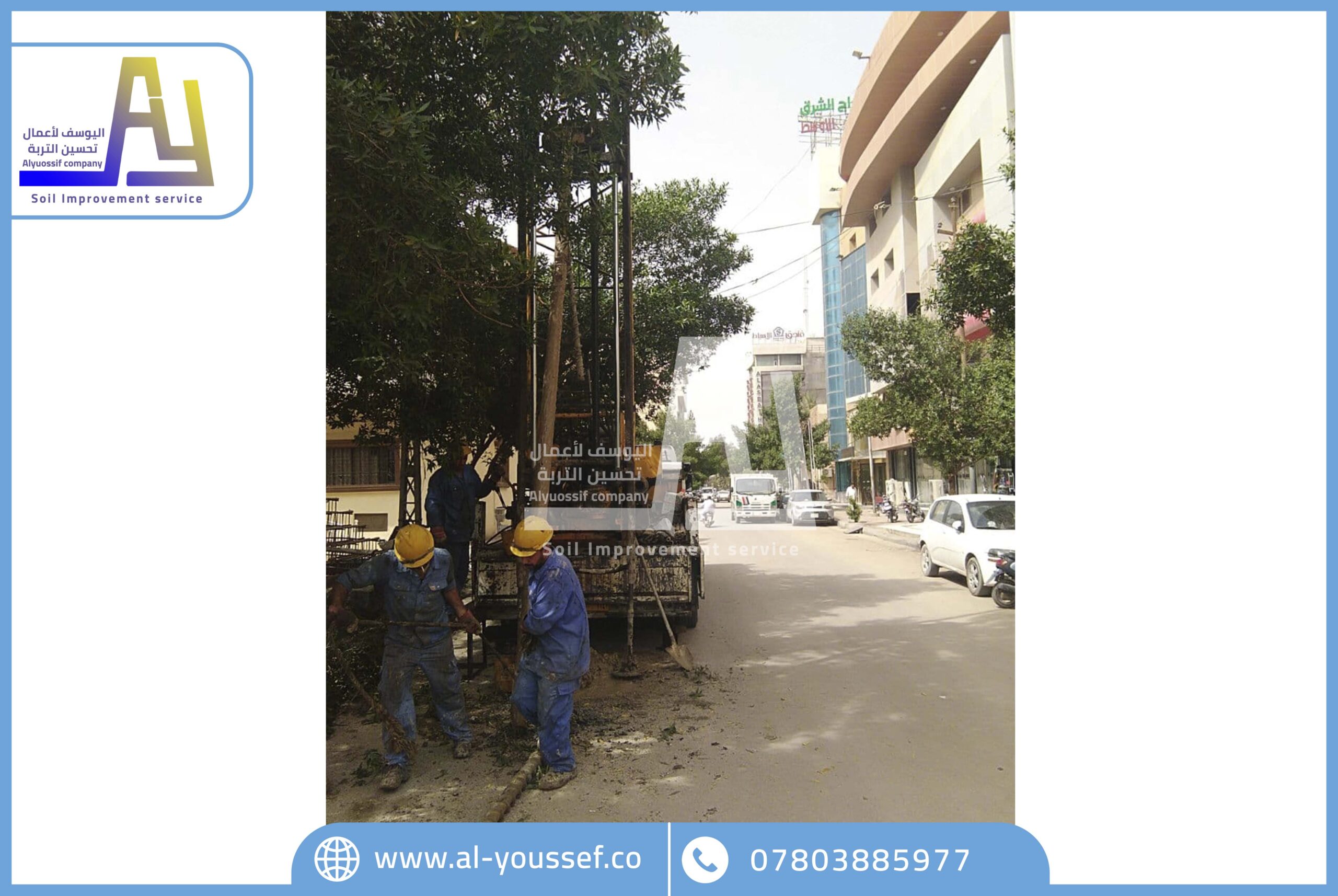 تحريات التربة soil investigation